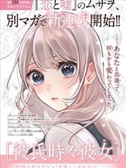 漫画改编作品墨色边境封面